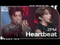 Lagu 2PM - Heartbeat [KBS 대기획 – 딴따라 JYP 박진영] | KBS 240916 방송