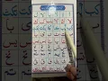 Download Lagu alif lam alif | noorani qaida lesson 2 | alif laam alif full