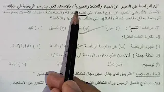 حل امتحان شهر أكتوبر ثانية ثانوي اللغة العربية ٢٠٢٥ ٢٠٢٦ 