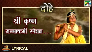 mahendra kapoor mahabharat songs jukebox pen bhakti