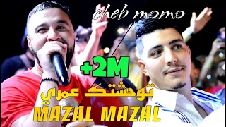 شاب مومو يغني بكل جوارح قلبه توحشتك عمري Mazal Mazal Cheb MoMo Live Avec Pachichi Cover 2021 