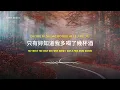 張宇 Phil Chang - 曲終人散 Qu Zhong Ren San (The Curtain Falls) [Chn | Pinyin | Eng Lyrics]