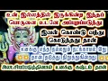 Download Lagu இவள் கொடுத்த இந்தப் பொருளை உடனே அப்புறப்படுத்து/Amman/Prithyangara Devi/positivity/@தெய்வீகவாக்கு 
