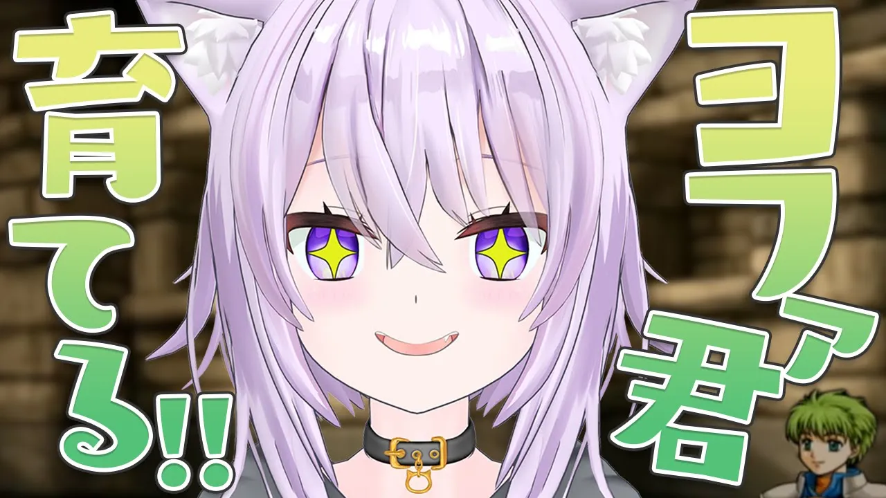 【ファイアーエムブレム 蒼炎の軌跡】ヨファくんは俺が育てる( 予定 ) #04【猫又おかゆ/ホロライブ】