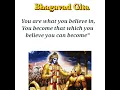 Lagu Bhagavad Gita in English