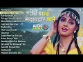 Lagu 90's Romantic Songs | 90's Evergreen Songs | Bollywood 90's Romantic Songs | Old Is Gold