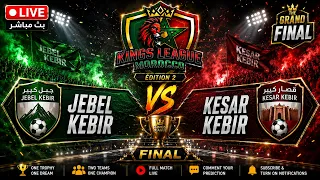 🔴 LIVE | 🏆 FINAL | Jebel Kebir 🆚 Kesar Kebir | Kings League Morocco – Édition 2 ⚽🔥 | بث مباشر