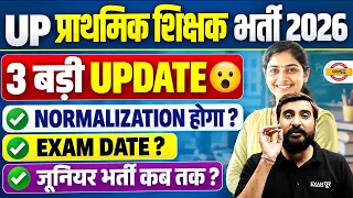 UP PRIMARY TEACHER NORMALIZATION 2026 | UP PRIMARY TEACHER EXAM DATE | UP JUNIOR TEACHER VACANCY