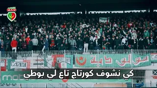 أغنية المولودية 2019 غير جيبو الدولة وزيدو جيبو داعش 