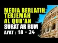 Download Lagu MEDIA BERLATIH TERJEMAH SURAT AR RUM 18 - 24