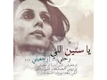 Download Lagu يا سنيني اللي رحتي ارجعيلي - فيروز
