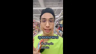 เห็ดชนิดใดบ้างที่เหมาะสำหรับผู้ป่วยโรคไต และมีประโยชน์อย่างไรต่อไตและภูมิคุ้มกัน