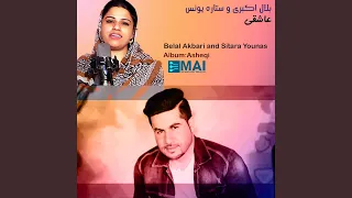 Dukhtarak Nazo Ada Mekoni 