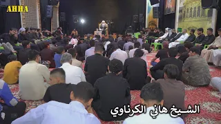 يا بويه الك من عام حزنان الشيخ هاني الكرناوي بحق المرحوم ابو نور العطبي دندنها
