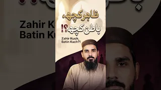 🎭 What You Show vs. Who You Are?! | Hypocrisy & Double Standards | Qari Muhammad Shahzaill #shorts