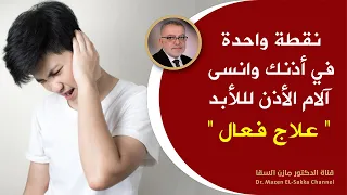 ضع نقطة من زيت الزيتون في أذنك وانظر ماذا سيحدث لك فوائد علاجية أكيدة ستخلصك من آلام الاذن  ضع نقطة من زيت الزيتون في أذنك وانظر ماذا سيحدث لك فوائد علاجية أكيدة ستخلصك من آلام الاذن