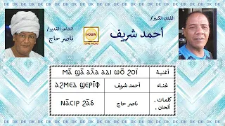 DK607 أحمد شريف ما شا الله أدى وو هوي 