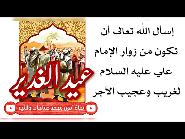 ⁣أسال الله أن تكون من زوار الإمام علي عليه السلام لغريب وعجيب الأجر