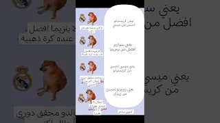منشن صاحبك المدريدي ساخر Funny Fcbarcelona اكسبلور Football Realmedrid ريال مدريد Explo  منشن صاحبك المدريدي ساخر Funny Fcbarcelona اكسبلور Football Realmedrid ريال مدريد Explo