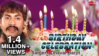 happy birthday song gujarati birthday special song dhaval barot