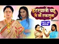 Download Lagu हंटरवाली बहु से ना टकराना | FULL MOVIE | Gaurav Jha, Sameera Shaikh | भोजपुरी पारिवारिक फिल्म 2025