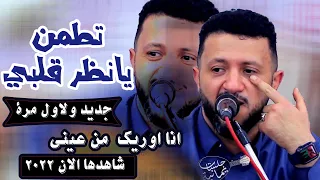 جديد حصريا تطمن يانظر عيني انا اوريك من عيني اذا ما اغيب وابكيك السلطان حمود السمه جلسه ابدااااع 
