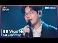 Na Yoonkwon - If It Was Me [Open Concert : EP.1525] | KBS KOREA 250525