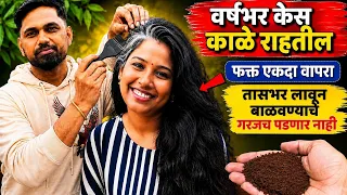 मेथी दाण्या मध्ये हे टाका न मेहंदी न डाय पांढरे केस होतील काळे 😱puneri tadka video /marathi kitchen 
