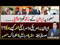 Lagu Saudi  Stands with Iran | How  US \u0026 Israel Could Attack Iran? | India-Israel  Plan in Somaliland