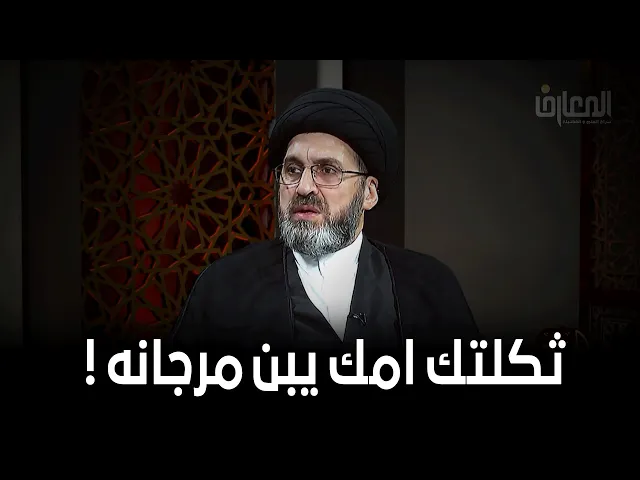 قوة شخصية السيدة زينب (عليها السلام) | السيد رشيد الحسيني