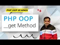 PHP OOP Get Method Tutorial in Hindi