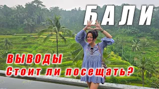 Рисовые террасы Бали и наши впечатления: 20 дней на острове мечты 🌴Riсe Teras