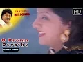 Lagu O Prema Devathe | Gulabi Kannada Movie Songs | Ilayaraja Kannada Hits | Ramkumar, Roshini