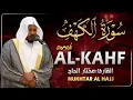 Lagu Surah Al Kahfi Syekh Mukhtar Al Hajj | Bacaan Al Quran Paling Merdu | سورة الكهف