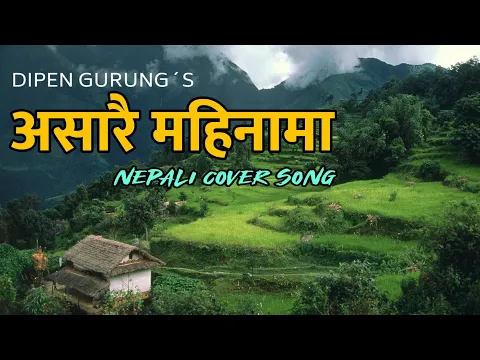 Download MP3 Asare Mahinama Cover Song | Nepali Cover song 2020 (असारै महिनामा) | Dipen Gurung