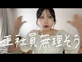Channel