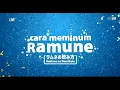 Download Lagu [Shonichi] JKT48 Cara Meminum Ramune – 15 Januari 2023 (Full Jiko+MC+Ankoru+Seno)