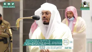 تلاوة فضيلة الشيخ ياسر الدوسري من صلاة العشاء ١٨ ربيع الثاني ١٤٤٢ هـ من سورة آل عمران 