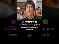 Download Lagu कल थे जो चमचे हमारे आज ओ लीडर हो गए 😈Rajkumar ka best dialogue🔥#rajkumar #attitude #dialogue #shorts