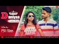 Download Lagu Duniyaa (Female Version) A Blind Love Story|Shreya Karmakar|Latest Hindi Song 2019|PSU Films