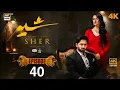 Download Lagu Sher Drama Season 2 First Look || Sher Last Episode 39 || Danish Taimoor Drama || S4 Drama