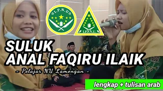 Download Suluk anal faqiru ilaik merdu halus pol di lanjut YA ASYIQOL MUSTHOFA || Voc. Nafisah Azzahra MP3