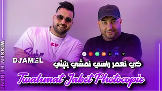 Djamel Sghir 2025 Twahmat Jabet Photocopie كين نعمر راسي نمشي بنيتي Avec Wissem El Benz 