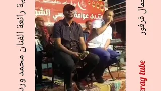جمال فرفور و وليد زاكي الدين الوصية حلفتك يا قلبي 