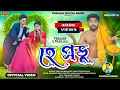 Lagu হে প্রভু !! Hey Prabhu !! Kundan Kumar !! Purulia New Video Song 2024!! Taltanr Audio