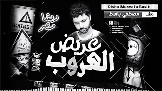 الهروب موووووت  الجزء الخامس دندنها