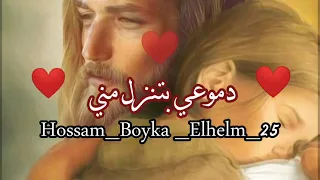 انت السند الوحيد ليا ياررب حالات واتس ترانيم مسيحية روعة جدا 