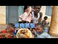 Download Lagu 肉量超多的手抓饭，非洲小朋友超级爱吃，一口一勺根本停不下来