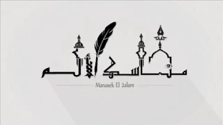                               الجوكر   مناسك الألم دندنها
