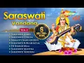 Download Lagu Saraswati Vandana VOL: 3 - Saraswati Aarti | Saraswati Chalisa | Saraswati Mantra